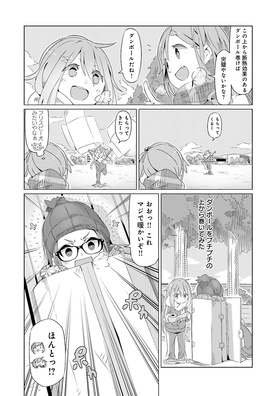 Yuru Camp - Chapter 5 - Page 21